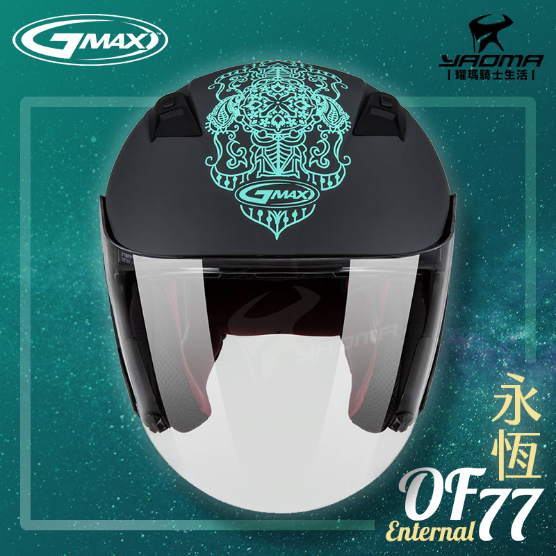 GMAX安全帽 OF-77 永恆 消光灰綠 LED燈 可加防護下巴 OF77 SO7 3/4罩 耀瑪騎士_2