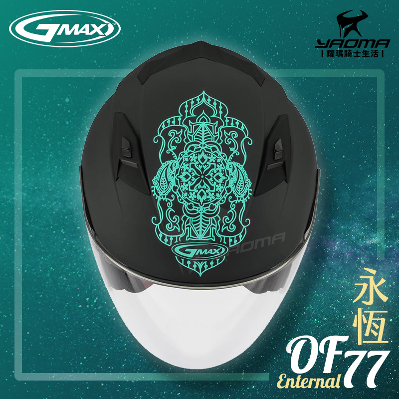 GMAX安全帽 OF-77 永恆 消光灰綠 LED燈 可加防護下巴 OF77 SO7 3/4罩 耀瑪騎士_4