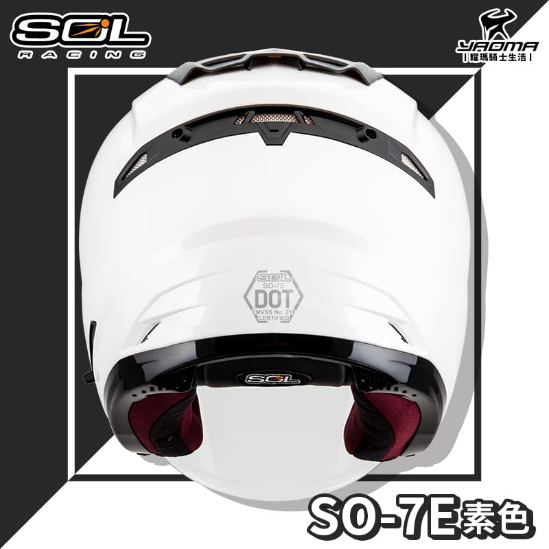 SOL安全帽 SO-7E 素色 珍珠白 亮面 可加防護下巴 加長型鏡片 半罩 3/4罩 通勤帽 SO7E_3