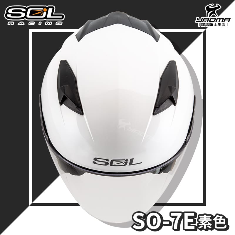SOL安全帽 SO-7E 素色 珍珠白 亮面 可加防護下巴 加長型鏡片 半罩 3/4罩 通勤帽 SO7E_4