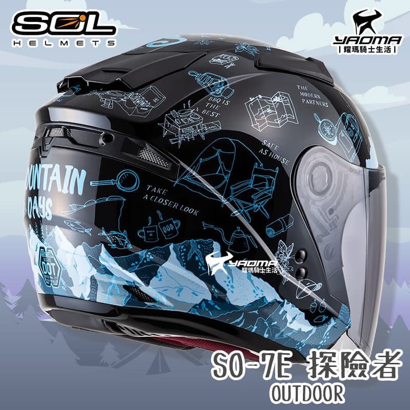 SOL安全帽 SO-7E 探險者 黑藍 亮面 OUTDOOR 可加防護下巴 SO7E 半罩 3/4罩 通勤帽_1