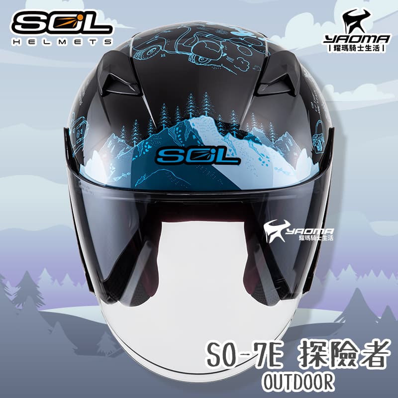 SOL安全帽 SO-7E 探險者 黑藍 亮面 OUTDOOR 可加防護下巴 SO7E 半罩 3/4罩 通勤帽_2