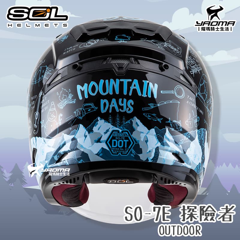SOL安全帽 SO-7E 探險者 黑藍 亮面 OUTDOOR 可加防護下巴 SO7E 半罩 3/4罩 通勤帽_3