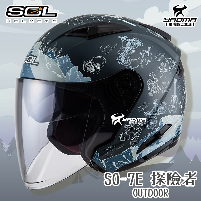 SOL安全帽 SO-7E 探險者 消光藍/灰 OUTDOOR 可加防護下巴 SO7E 半罩 3/4罩 通勤帽_0