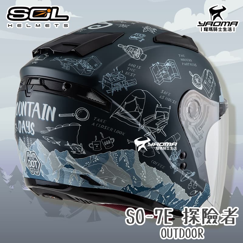 SOL安全帽 SO-7E 探險者 消光藍/灰 OUTDOOR 可加防護下巴 SO7E 半罩 3/4罩 通勤帽_1