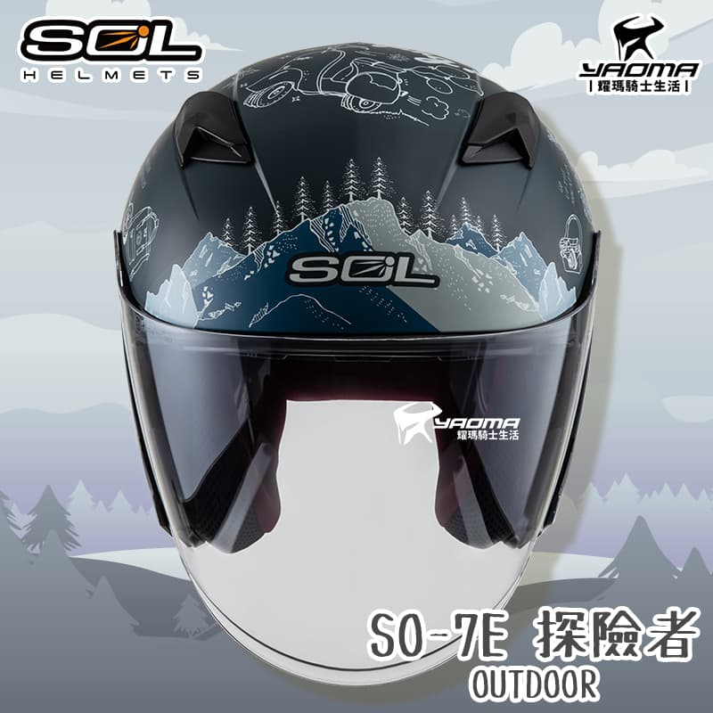 SOL安全帽 SO-7E 探險者 消光藍/灰 OUTDOOR 可加防護下巴 SO7E 半罩 3/4罩 通勤帽_2