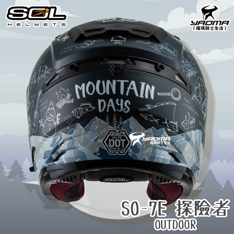 SOL安全帽 SO-7E 探險者 消光藍/灰 OUTDOOR 可加防護下巴 SO7E 半罩 3/4罩 通勤帽_3