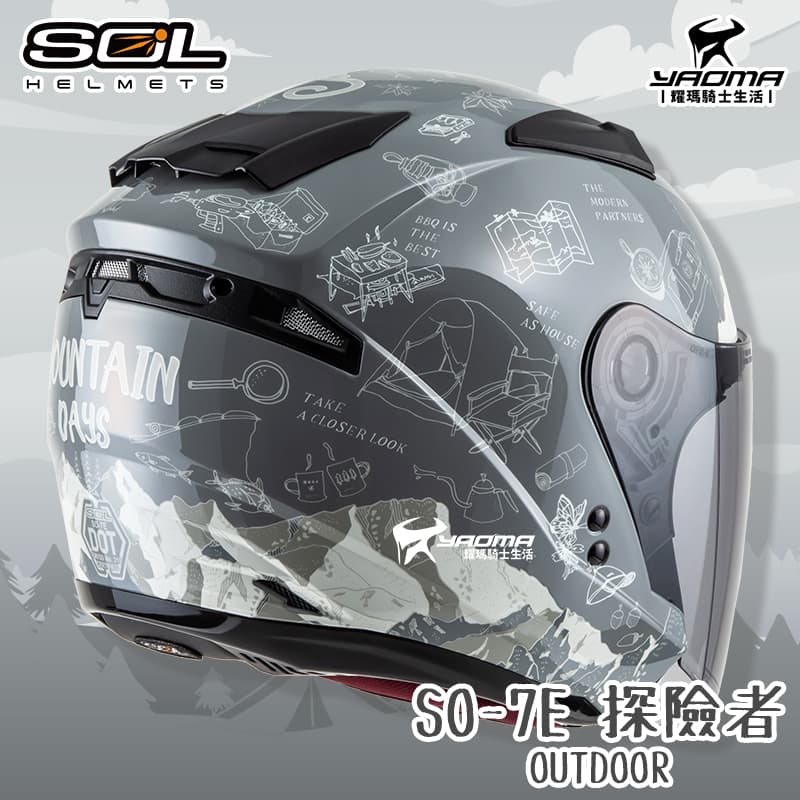 SOL安全帽 SO-7E 探險者 灰銀 亮面 OUTDOOR 可加防護下巴 SO7E 半罩 3/4罩 通勤帽_1