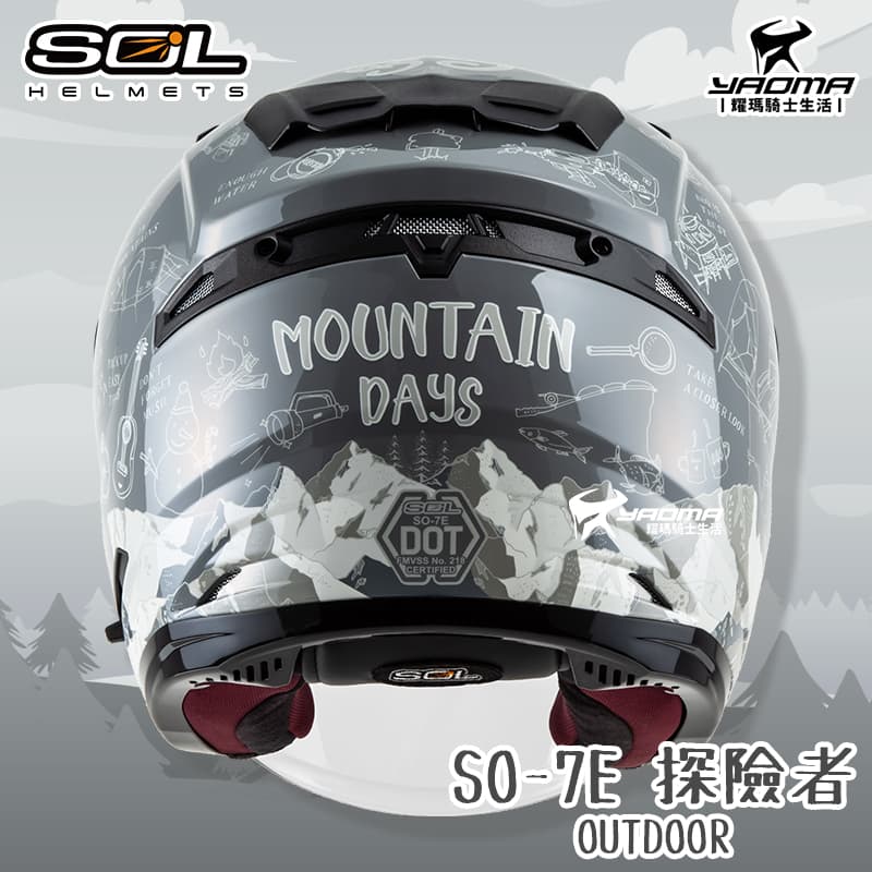 SOL安全帽 SO-7E 探險者 灰銀 亮面 OUTDOOR 可加防護下巴 SO7E 半罩 3/4罩 通勤帽_3