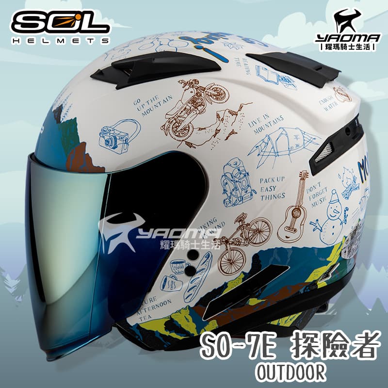 SOL安全帽 SO-7E 探險者 白/藍綠 OUTDOOR 可加防護下巴 SO7E 半罩 3/4罩 通勤帽_0