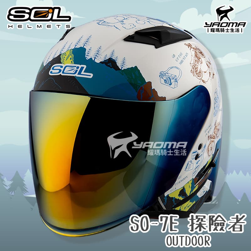 SOL安全帽 SO-7E 探險者 白/藍綠 OUTDOOR 可加防護下巴 SO7E 半罩 3/4罩 通勤帽_1