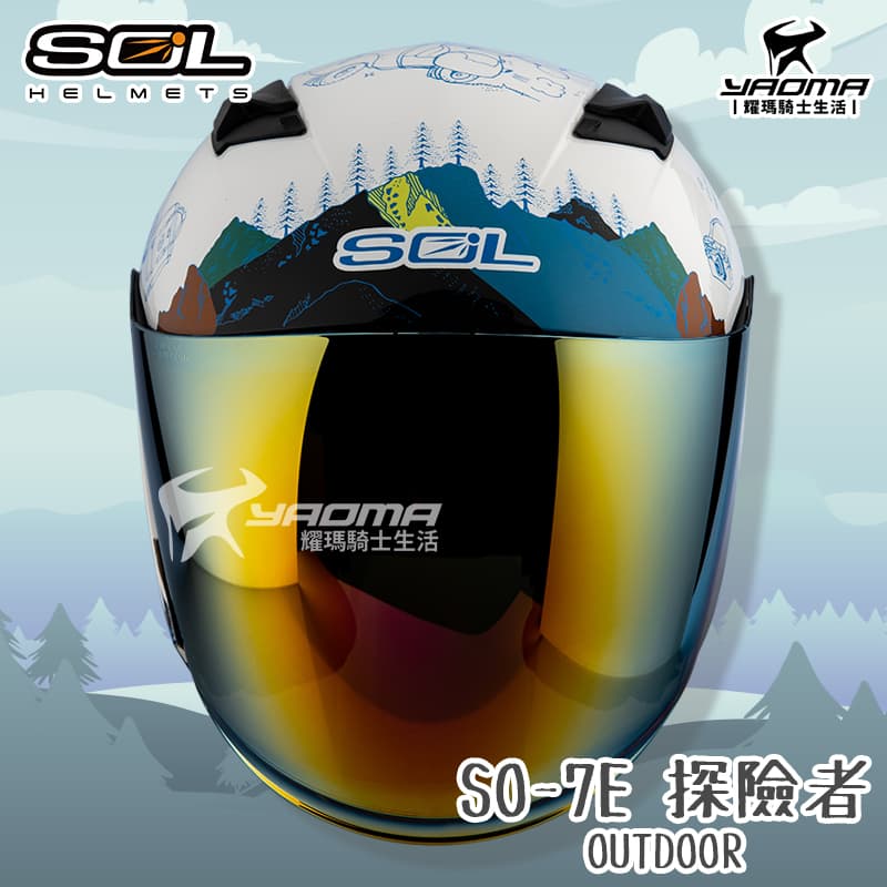 SOL安全帽 SO-7E 探險者 白/藍綠 OUTDOOR 可加防護下巴 SO7E 半罩 3/4罩 通勤帽_2
