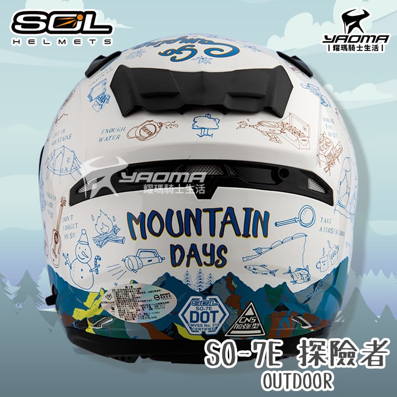 SOL安全帽 SO-7E 探險者 白/藍綠 OUTDOOR 可加防護下巴 SO7E 半罩 3/4罩 通勤帽_3