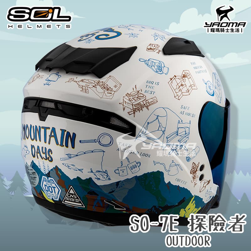 SOL安全帽 SO-7E 探險者 白/藍綠 OUTDOOR 可加防護下巴 SO7E 半罩 3/4罩 通勤帽_4