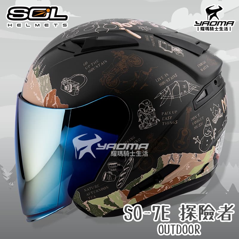 SOL安全帽 SO-7E 探險者 消光綠/棕 OUTDOOR 可加防護下巴 SO7E 半罩 3/4罩 通勤帽_0