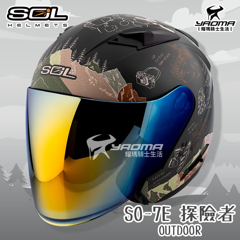 SOL安全帽 SO-7E 探險者 消光綠/棕 OUTDOOR 可加防護下巴 SO7E 半罩 3/4罩 通勤帽_1