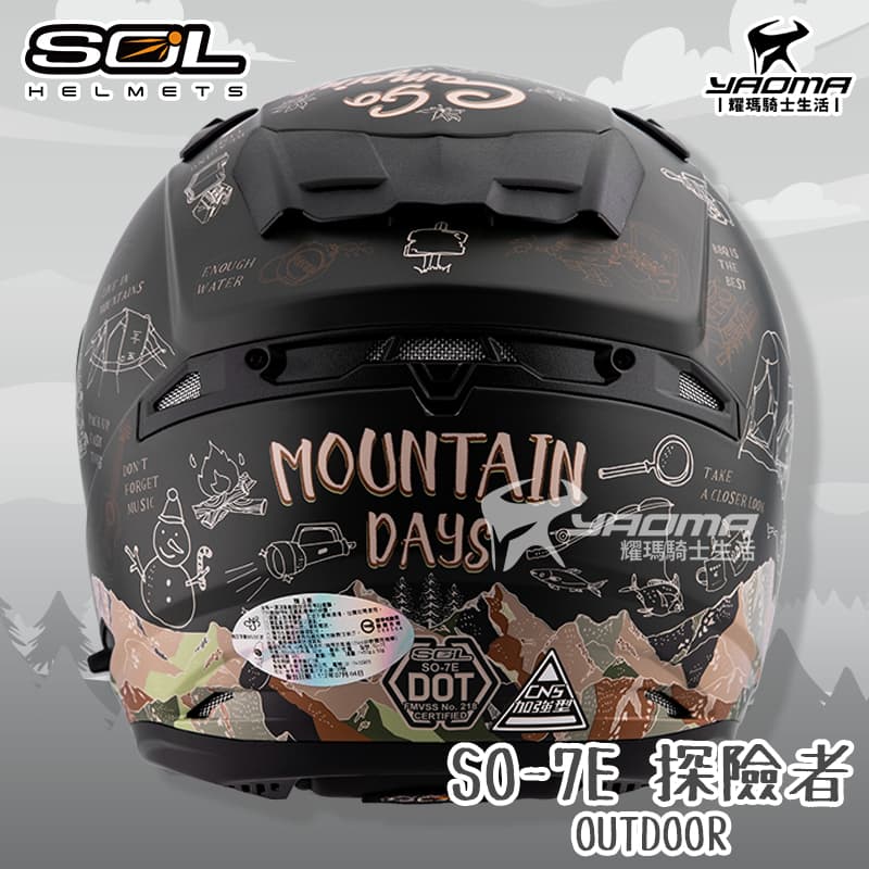 SOL安全帽 SO-7E 探險者 消光綠/棕 OUTDOOR 可加防護下巴 SO7E 半罩 3/4罩 通勤帽_3