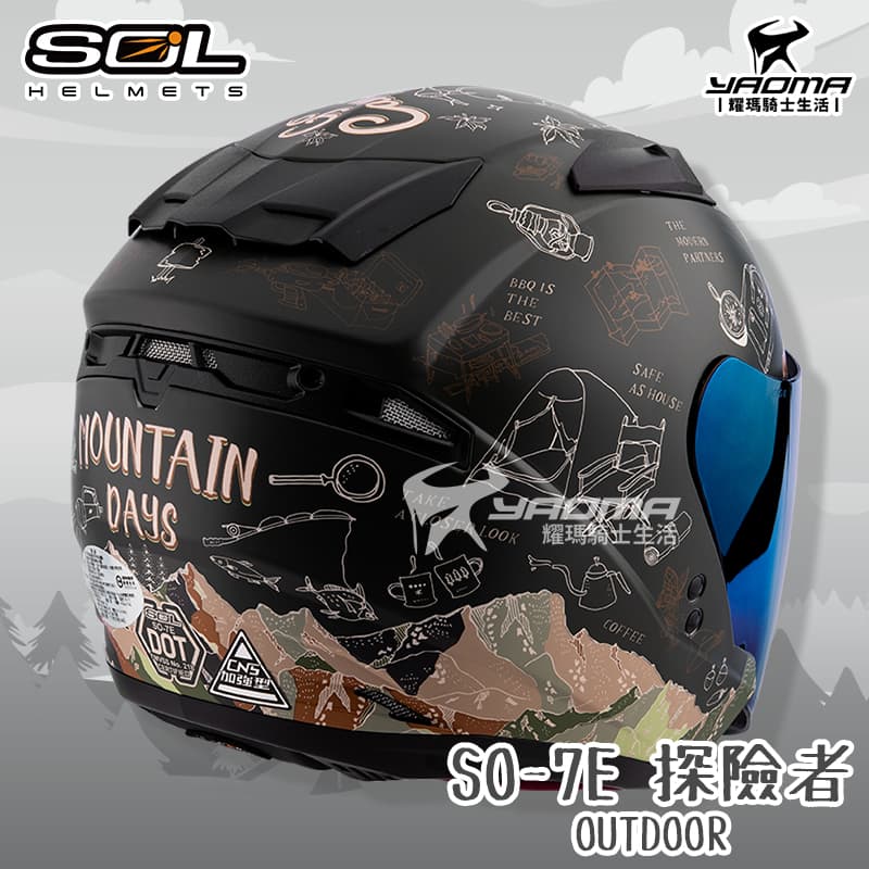 SOL安全帽 SO-7E 探險者 消光綠/棕 OUTDOOR 可加防護下巴 SO7E 半罩 3/4罩 通勤帽_4