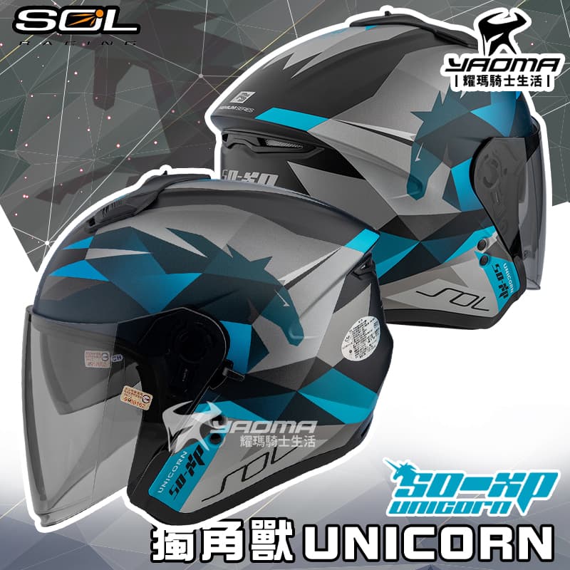 SOL安全帽 SO-XP 獨角獸 消光黑綠 霧面 內鏡 SOXP 雙D扣 3/4罩 雙D扣 耀瑪騎士_0