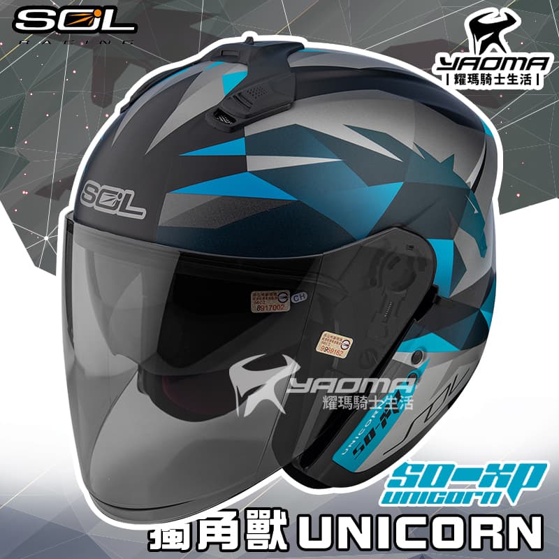 SOL安全帽 SO-XP 獨角獸 消光黑綠 霧面 內鏡 SOXP 雙D扣 3/4罩 雙D扣 耀瑪騎士_1