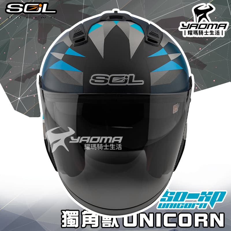 SOL安全帽 SO-XP 獨角獸 消光黑綠 霧面 內鏡 SOXP 雙D扣 3/4罩 雙D扣 耀瑪騎士_2