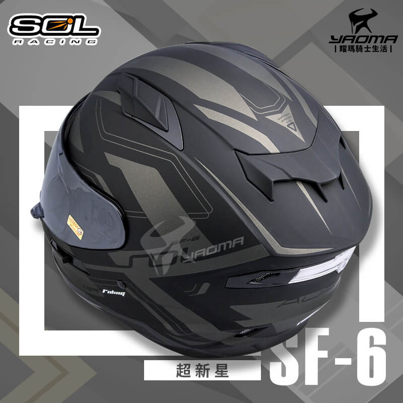 SOL安全帽 SF-6 超新星 消光黑銀 內墨鏡 內鏡 雙D扣 內襯可拆 可裝LED燈 SF6 全罩式_3