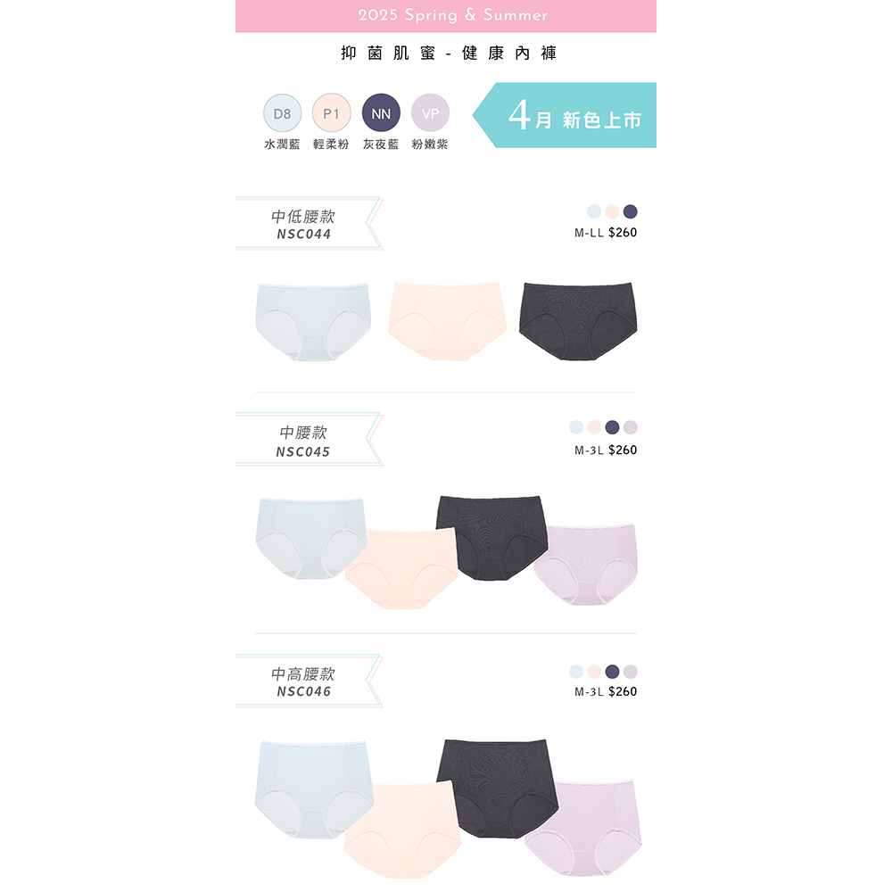 華歌爾-健康內褲-抑菌肌蜜 M-3L中腰三角褲(輕柔粉) NSC045P1_7