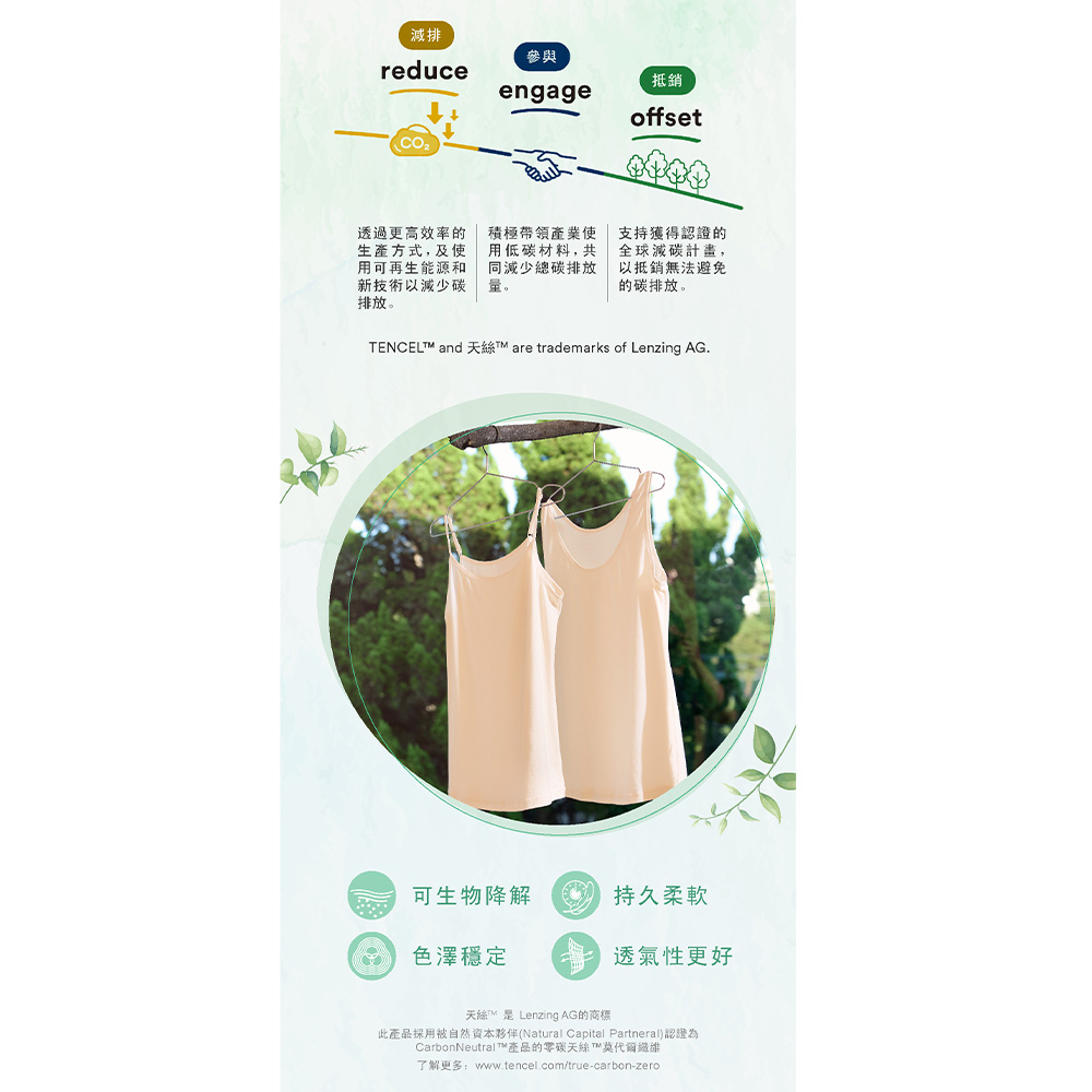 華歌爾-健康蘭姿-零碳天絲 M-LL背心蘭姿(柔質膚) LT536923SB_6