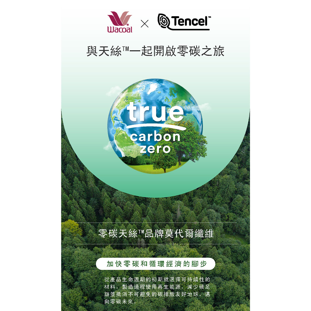 華歌爾-健康內褲-零碳天絲 M-3L中腰三角褲(柔質膚) NSC065SB_5