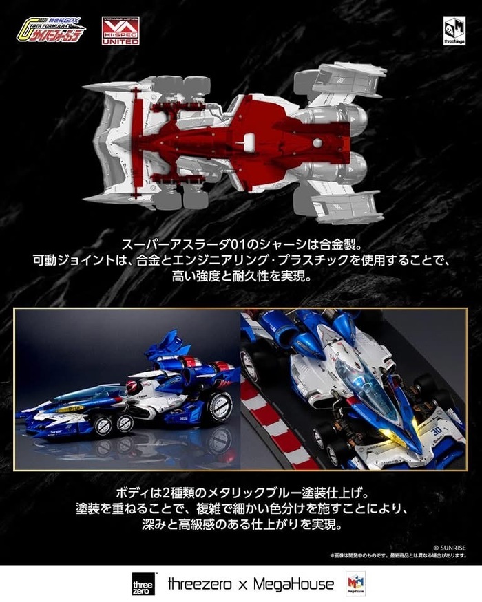 DX豪華雙特典] 附東海獨家初回限定版THREEMEGA 閃電霹靂車超級阿斯拉01