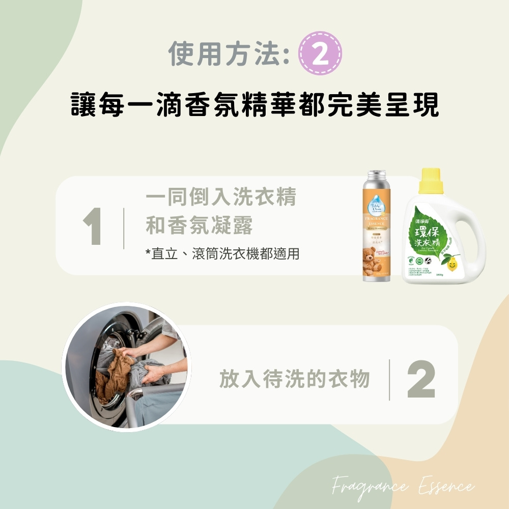【Teddy Clean 純淨泰迪】植萃香氛精華露-薔薇麝香 80ml(含盒)_4