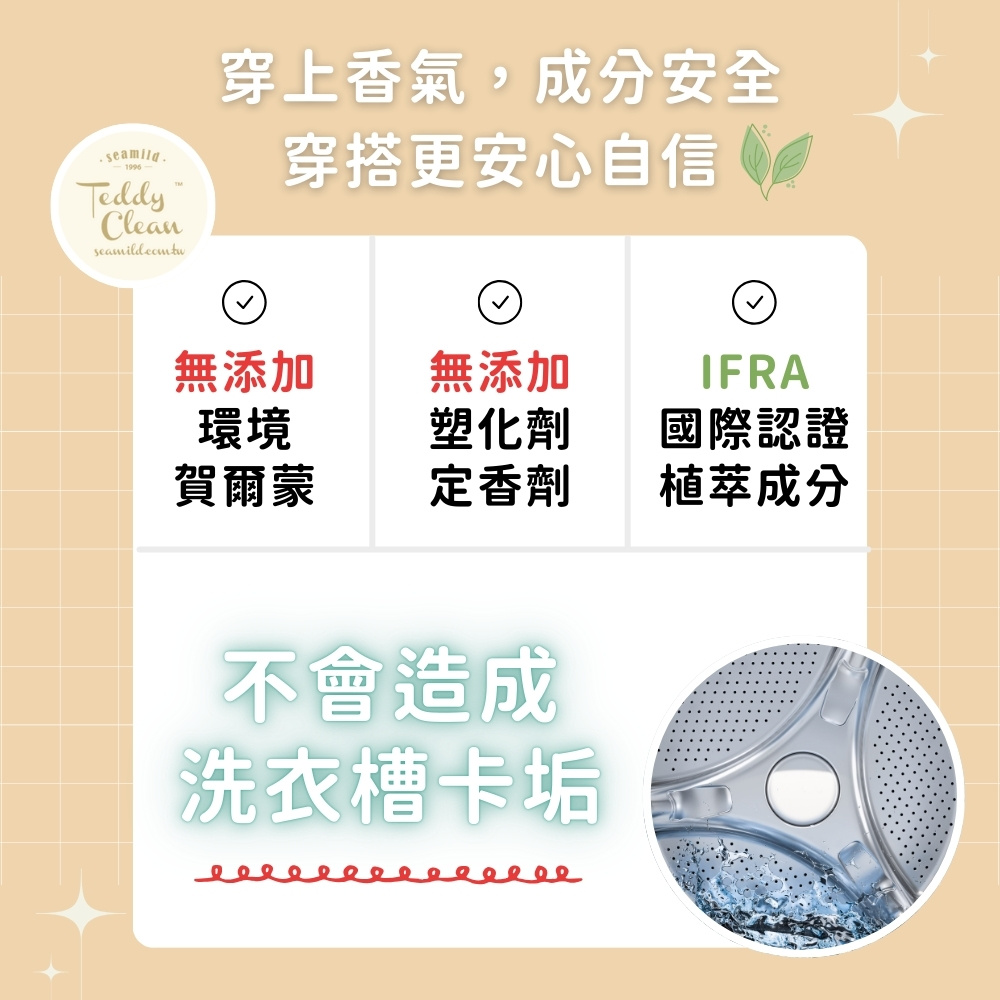 【Teddy Clean 純淨泰迪】植萃香氛精華露-薔薇麝香 80ml(含盒)_6