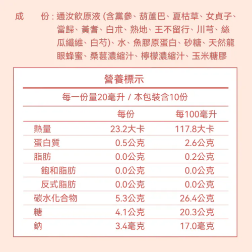 通汝飲(10包/盒)_3