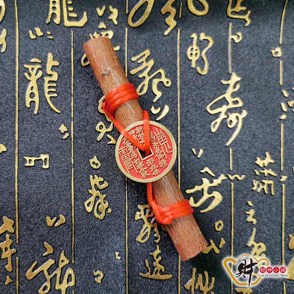 鎮宅化煞桃木(山鬼花錢)11cm《含開光》財神小舖【FA-3501】雷火在上