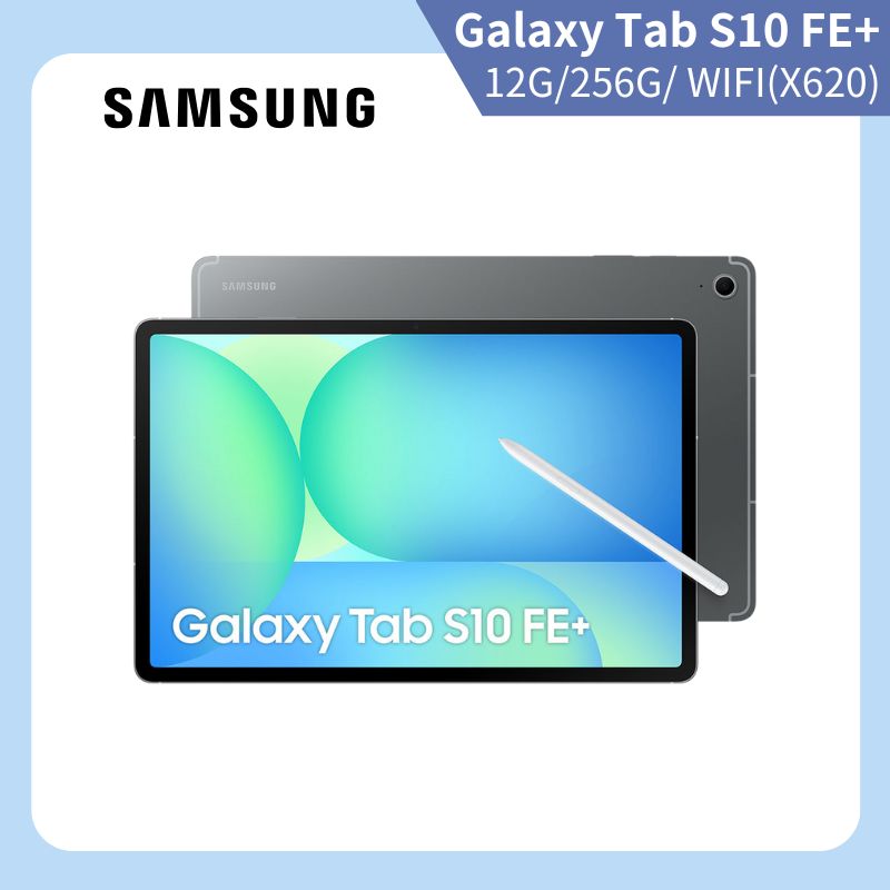 三星 Galaxy Tab S10 FE＋ （12G/256G/13.1吋/WiFi） X620 平板電腦 營火灰-贈 多樣好禮_廠商直送 ...