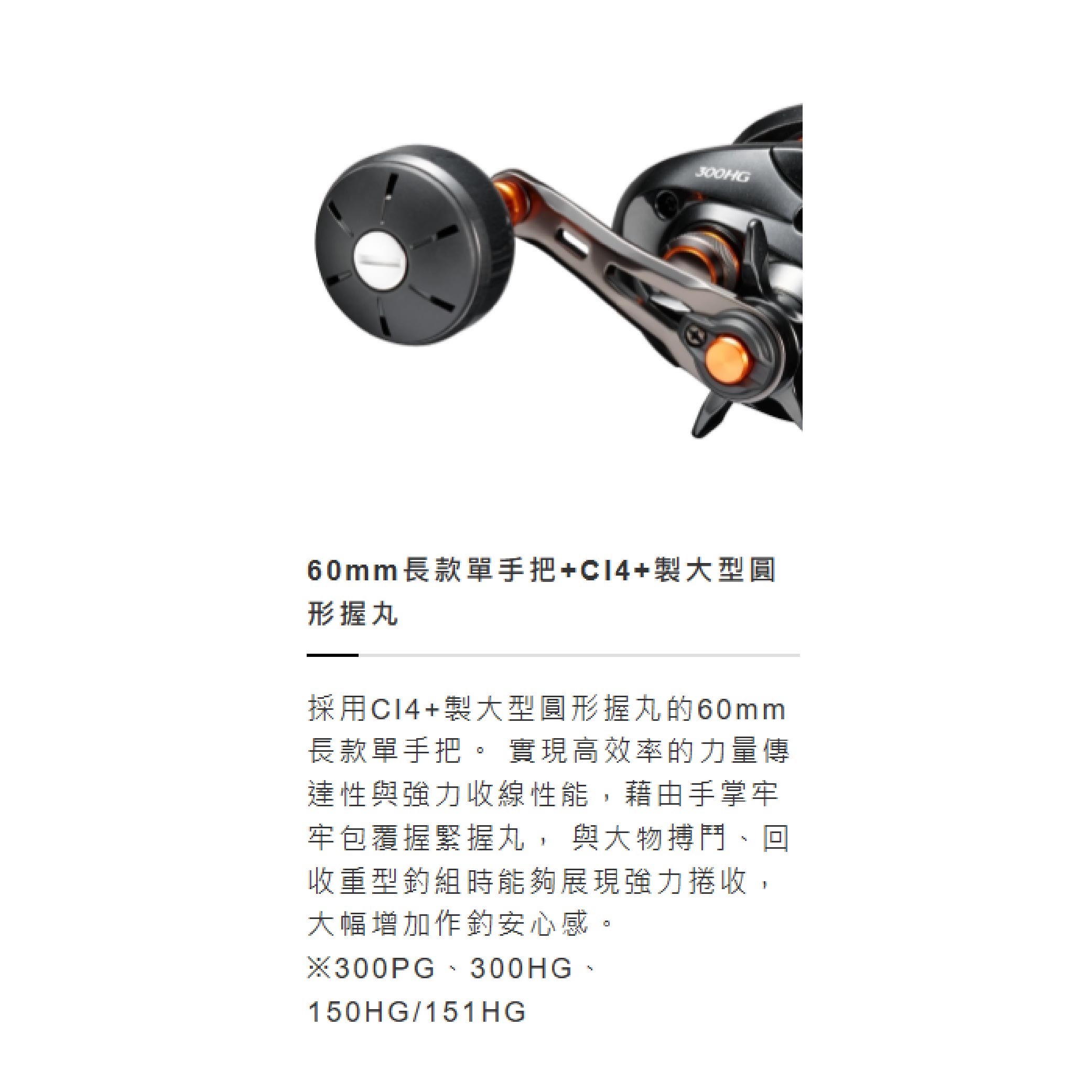 SHIMANO BarchettaC14+ 300HG