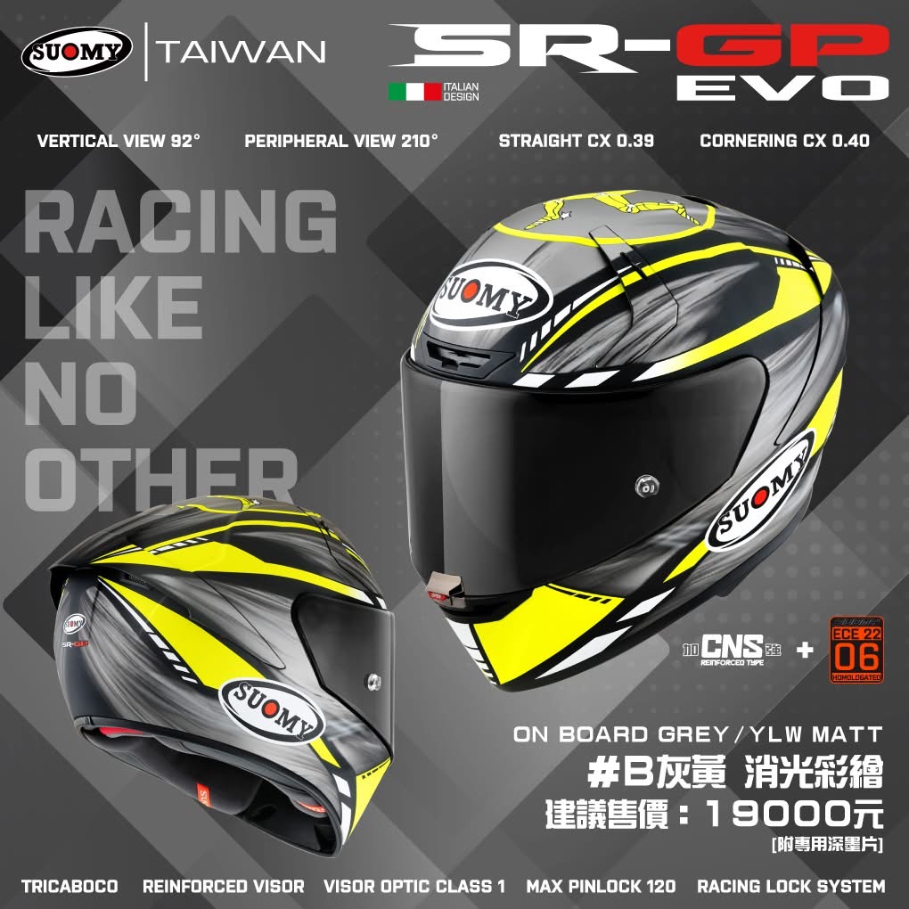 【預訂】SUOMY SR-GP EVO #B灰黃 消光霧面 頂規賽事款 全罩安全帽 賽道帽 SRGP_0
