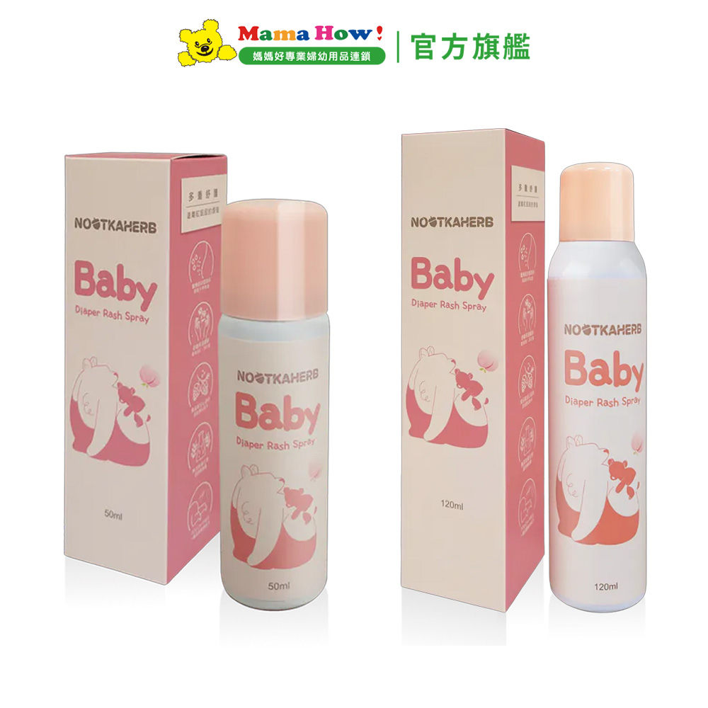 【諾卡草本】寶寶屁桃舒護噴霧50ml/120ml_0
