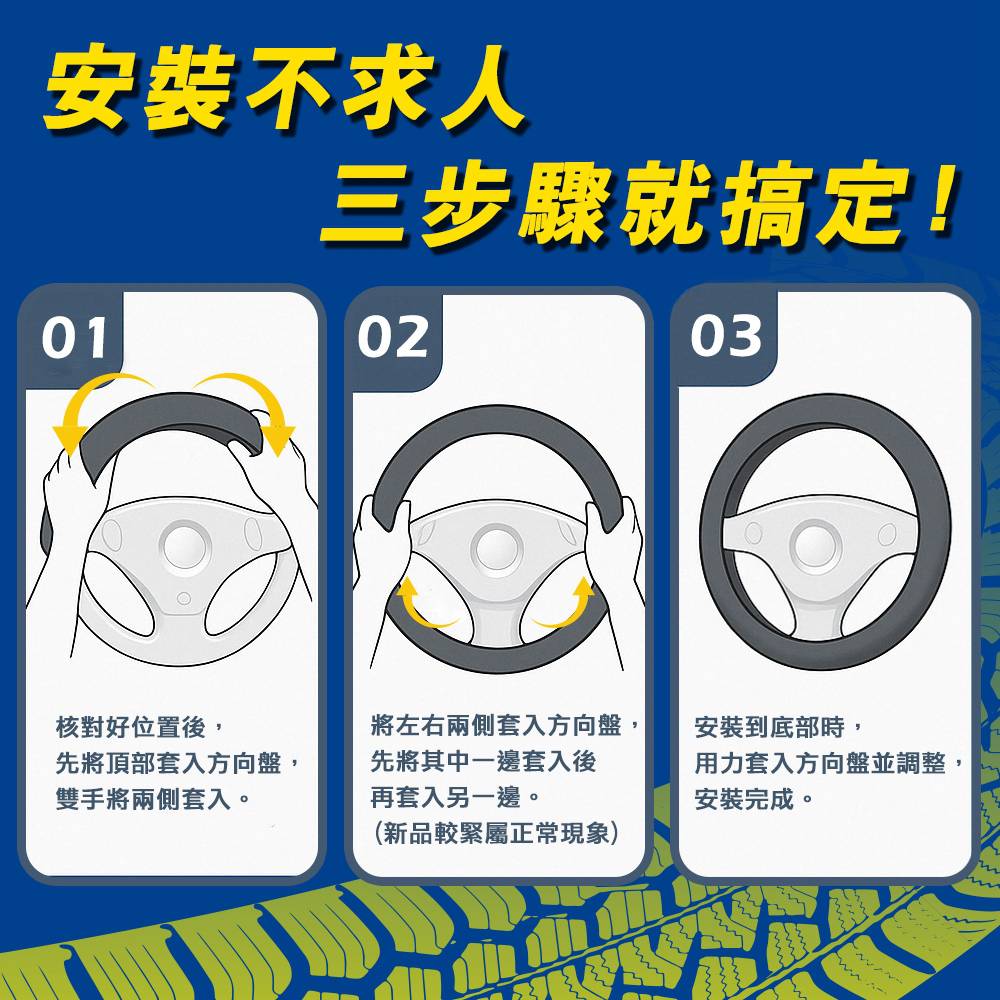 【固特異】經典織紋高端皮革方向盤套 (方向盤套｜汽車方向盤套｜皮革方向盤套｜防滑方向盤套｜車用方向盤套)_4