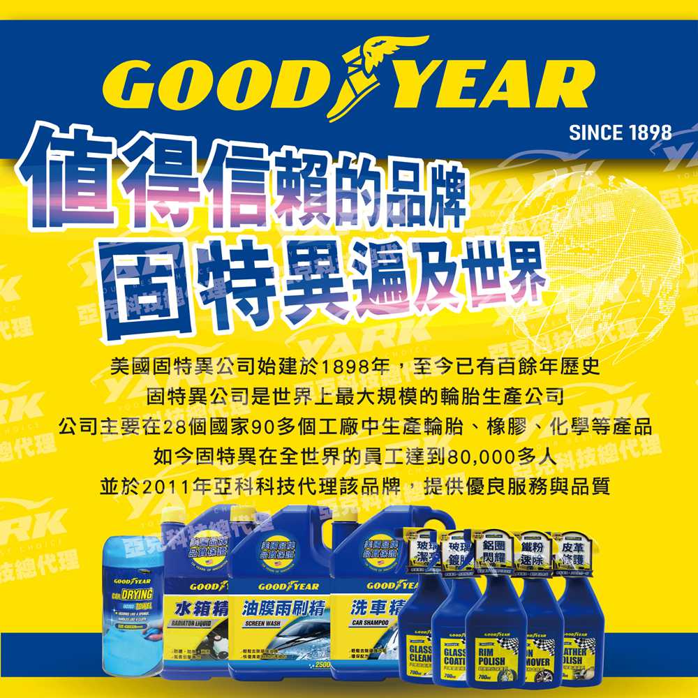 【固特異】經典織紋高端皮革方向盤套 (方向盤套｜汽車方向盤套｜皮革方向盤套｜防滑方向盤套｜車用方向盤套)_6