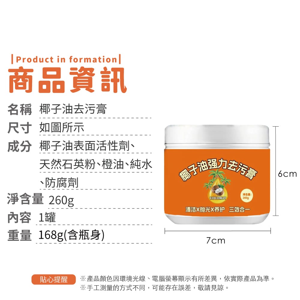椰子 SENJAKU TOMATO & CHERRY CANDY 67G - TESOLIFE特搜商城