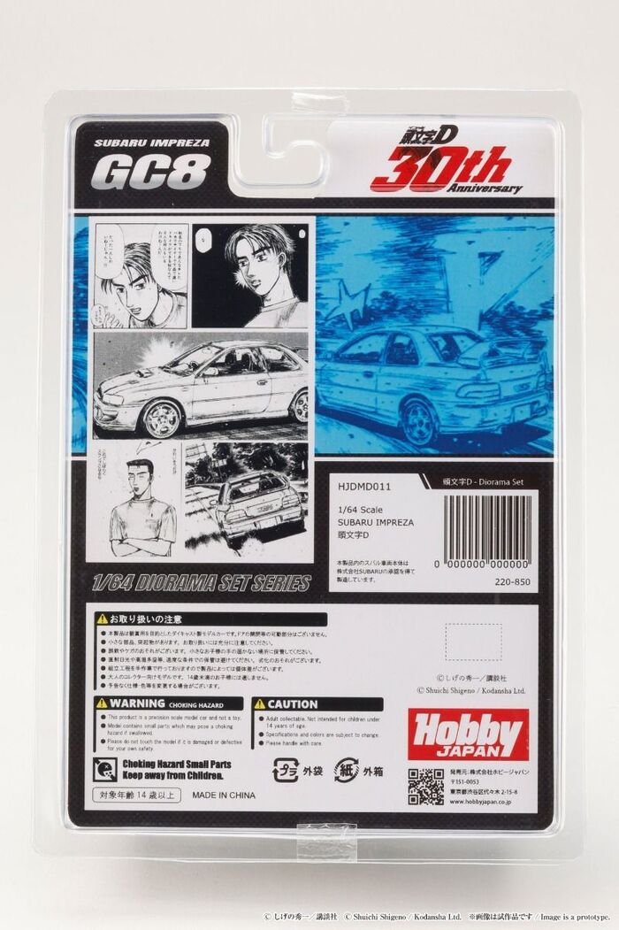 吊卡版] 頭文字D 30周年紀念Hobby JAPAN 1/64 速霸陸SUBARU IMPREZA