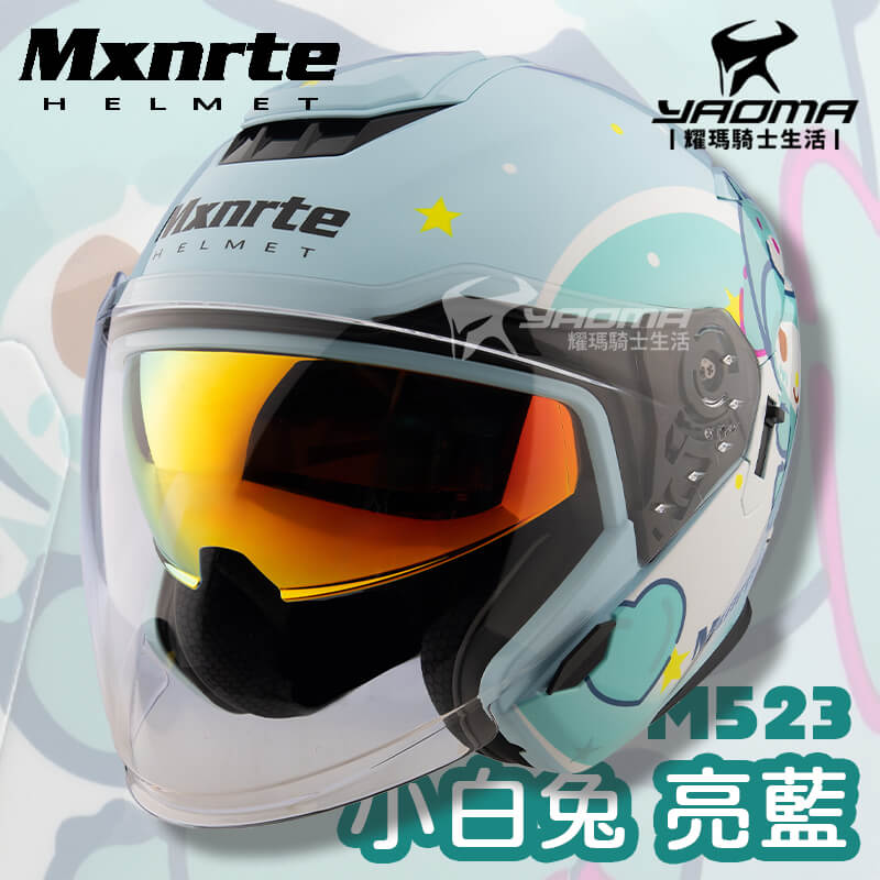 MXNRTE 安全帽 M523 小白兔 亮面 藍 內墨片 藍芽耳機槽 排扣 3/4罩帽 Mxnrte m523_1