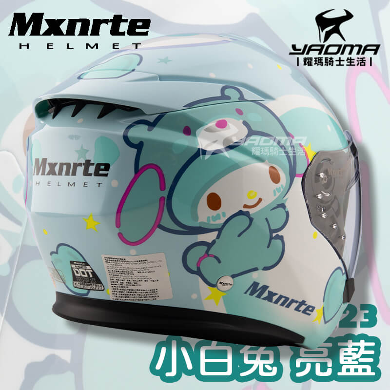 MXNRTE 安全帽 M523 小白兔 亮面 藍 內墨片 藍芽耳機槽 排扣 3/4罩帽 Mxnrte m523_3