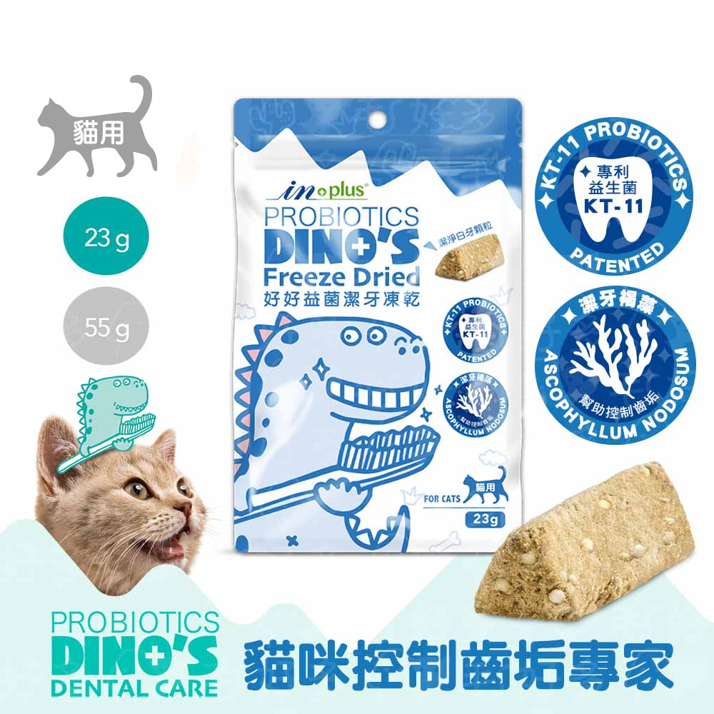 【新手健康包】喵喵幼齡初護組-超能維他命1罐+潔牙凍乾1包_2