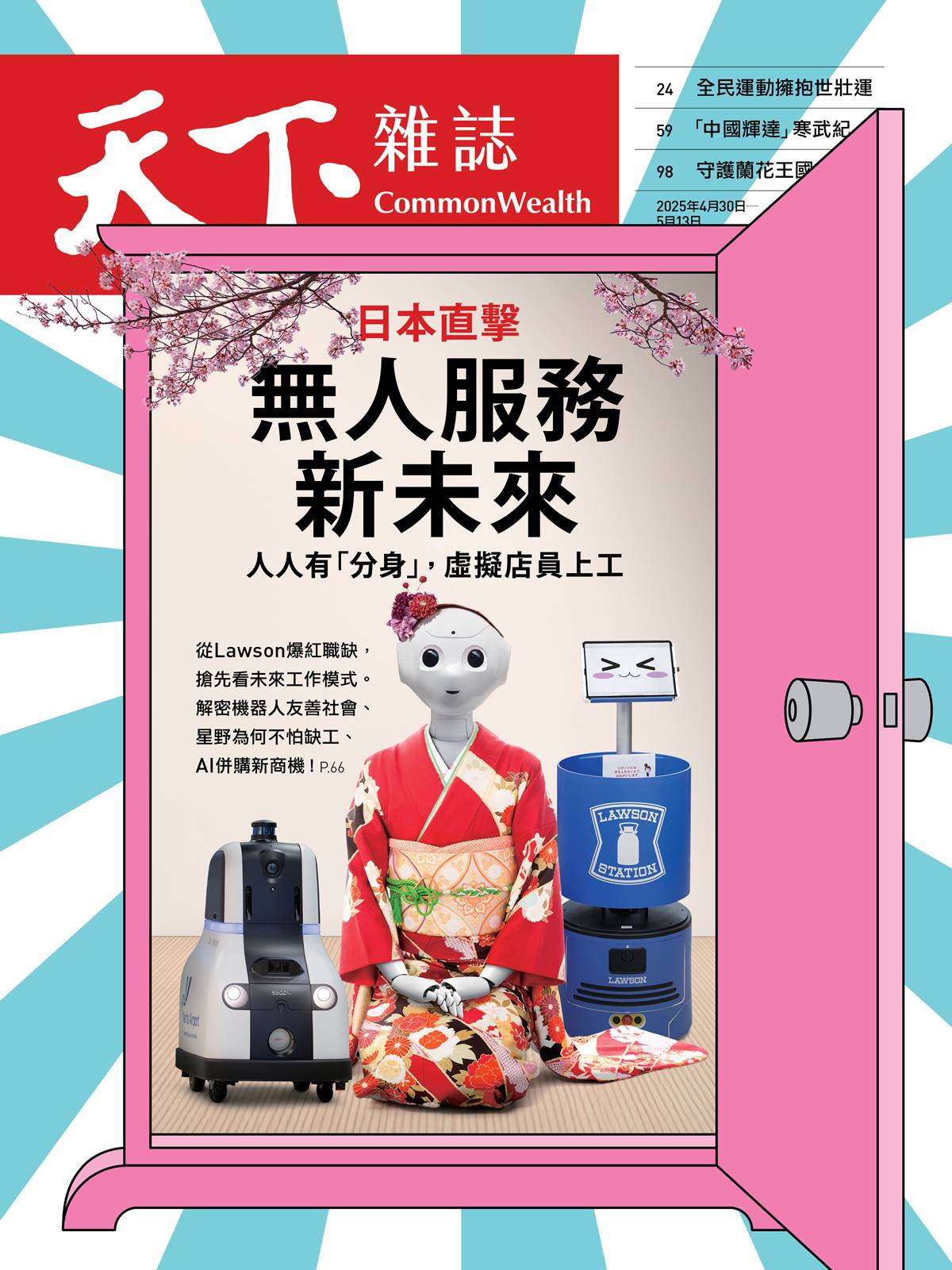 知多實業新聞（1918年創刊号）・知多新聞（1918年）知多時報（1922年） _111913646_146dfb4c-05c1-4664-