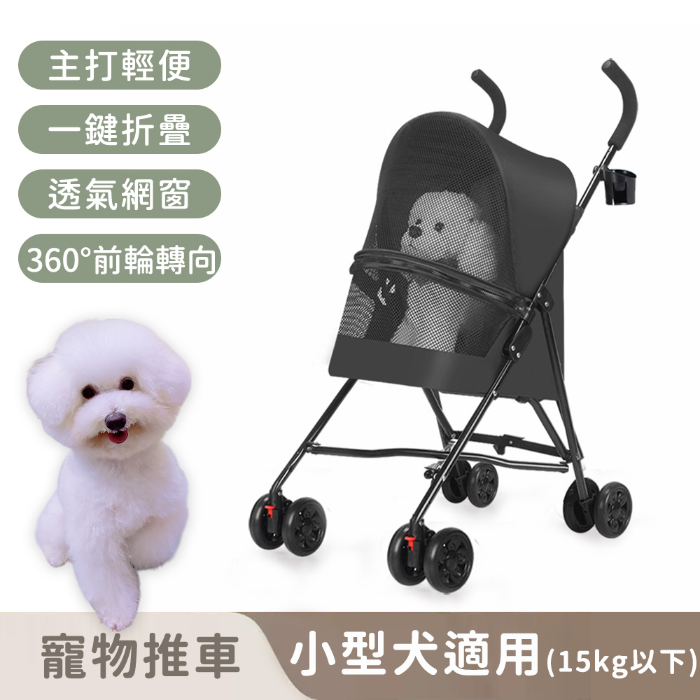 【寵趣屋PetHouse】輕便可折疊物品推車 | 小型犬適用 |承重15kg以下 | 多功能設計_0