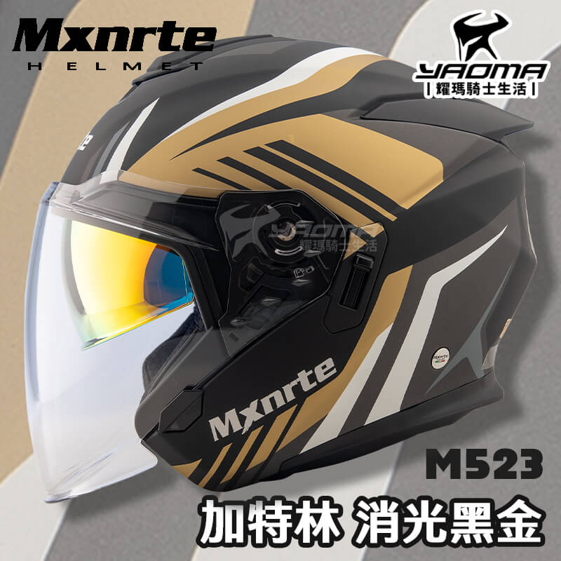 MXNRTE 安全帽 M523 加特林 消光 黑金 內墨片 藍芽耳機槽 排扣 3/4罩帽 Mxnrte m523_0