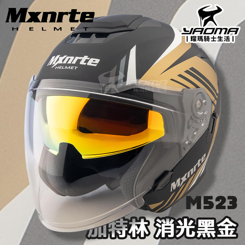 MXNRTE 安全帽 M523 加特林 消光 黑金 內墨片 藍芽耳機槽 排扣 3/4罩帽 Mxnrte m523_1