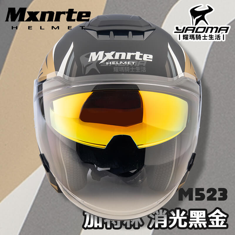 MXNRTE 安全帽 M523 加特林 消光 黑金 內墨片 藍芽耳機槽 排扣 3/4罩帽 Mxnrte m523_2